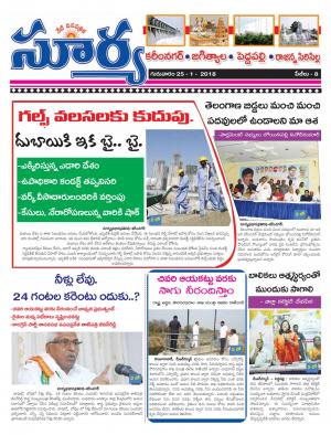 Thursday 25 January,2018