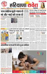 Haryana Savera