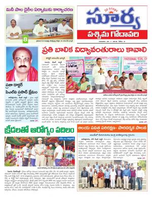 Thursday 25 January,2018