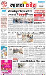 Malwa Savera - Old