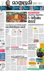 Kottayam (includes Pathanamthitta & Idukki)