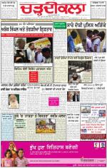 Charhdikala Newspaper (Punjab) 