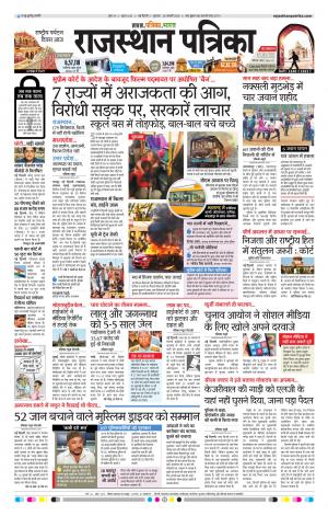 delhi edition paper