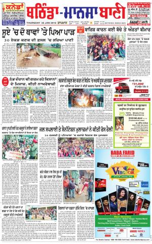  Bhantinda - Mansa Bani