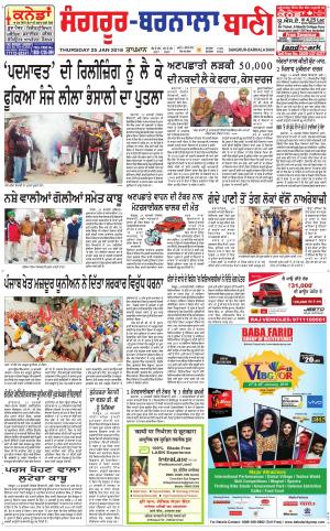  Sangrur - Barnala Bani