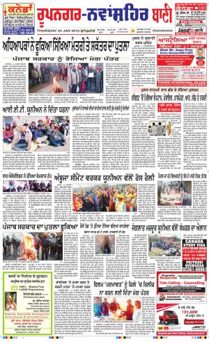  Roopnagar- Shaheed Bhagat Singh Nagar Bani