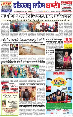  Fatehgarh Sahib Bani