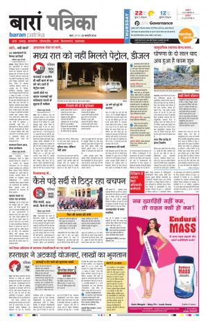 Baran Rajasthan Patrika