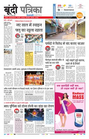 Bundi Rajasthan Patrika