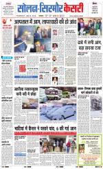 Solan sirmour  kesari