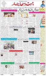 The Daily Hindsamachar Main 
