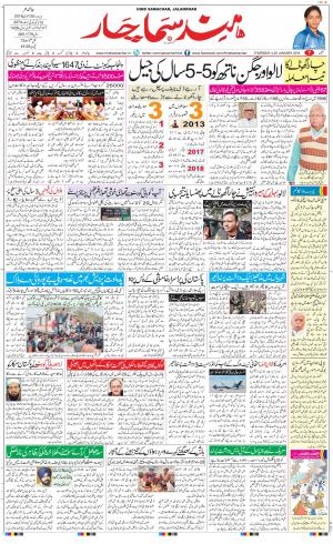 The Daily Hindsamachar Main 