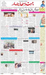 The Daily Hindsamachar Jalandhar