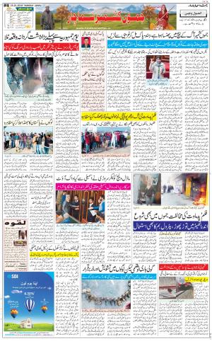 The Daily Hindsamachar Jammu