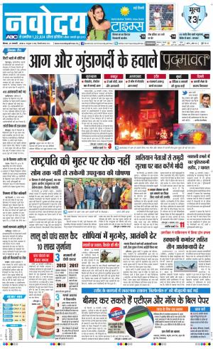 Navodaya Times Main