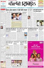 Punjabi Tribune