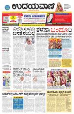 Hubballi Edition