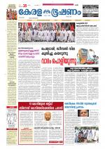 Keralabhooshanam (Malabar Edition)