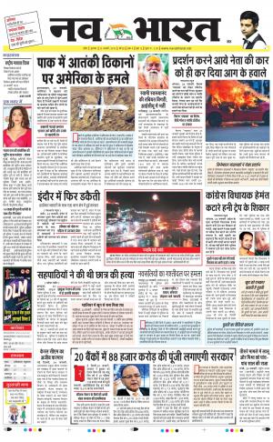 Navabharat Digital Indore