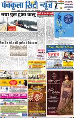 Panchkula City News 7