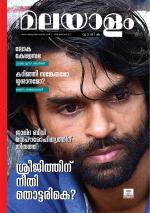 Malayalam Vaarika