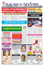KeralaVartha