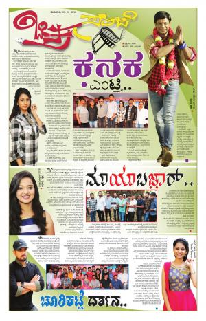 Chitra Sanje - Thursday (25-01-2018)