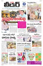 Leader Telugu Daily