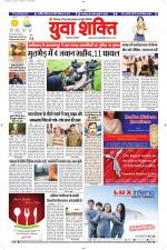 युवाशक्ति