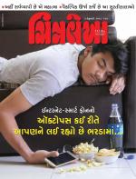 Chitralekha Gujarati