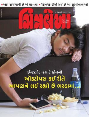 Chitralekha Gujarati - February 05, 2018