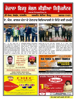Firtu Social Media News Letter - 25/01/2018