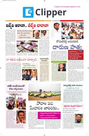 Clipper News Telugu E paper 26-01-2018
