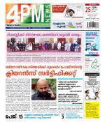 4PM News