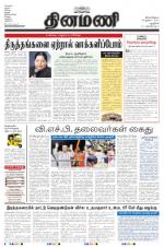 Dinamani - New Delhi