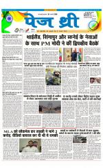 Page Three Newspaper