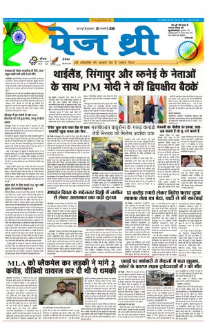 Page Three 26 January 2018