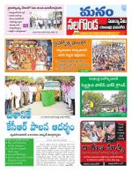 Nalgonda/Yadadri/Suryapet