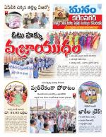 Karimnagar/siricilla/Jagityala