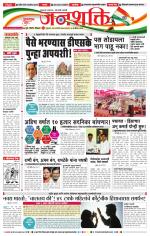 Pune - Mumbai Janshakti