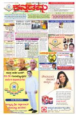 Kannadamma Daily Belgaum