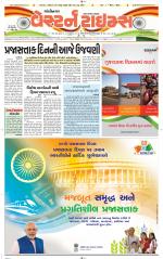 Gandhinagar Guj. - Discontinued