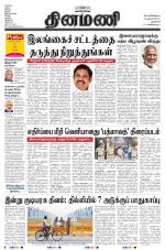 Dinamani - New Delhi