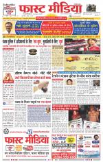 Daily Fast Media / दैनिक फ़ास्ट मीडिया