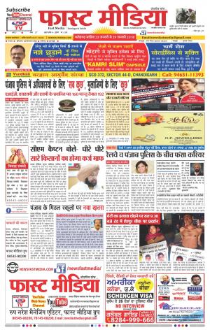 Fast Media Weekly - 23/01/2018 TO 29/01/2018