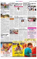 Nagarcoil Supplement