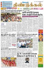 Dindigul-Madurai Supplement