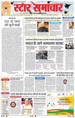 Star Samachar Bhopal