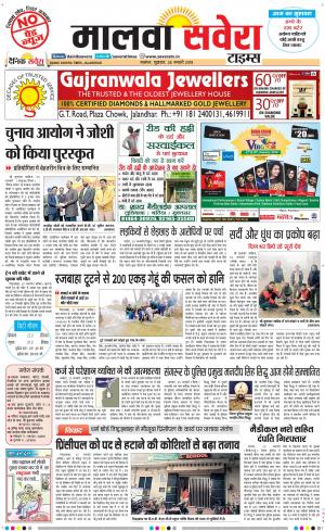 Malwa