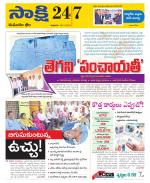 Komaram Bheem District